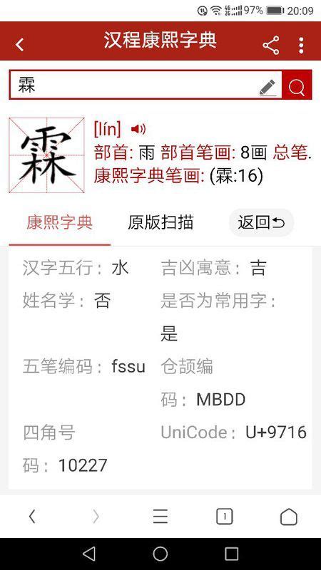 帶木的名字|「五行属木的字4356个」男孩用名,女孩用字,五行属木最吉利的字